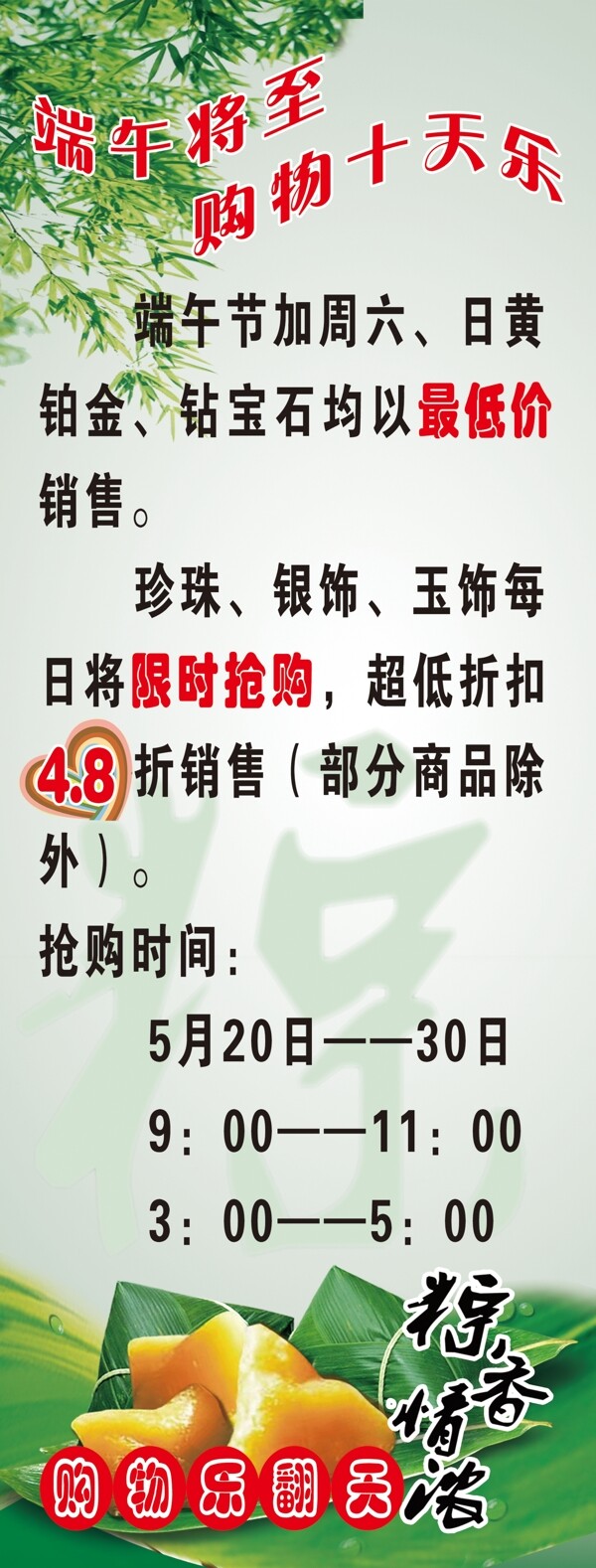 端午節(jié)圖片