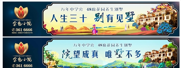 地產(chǎn)別墅房地產(chǎn)廣告