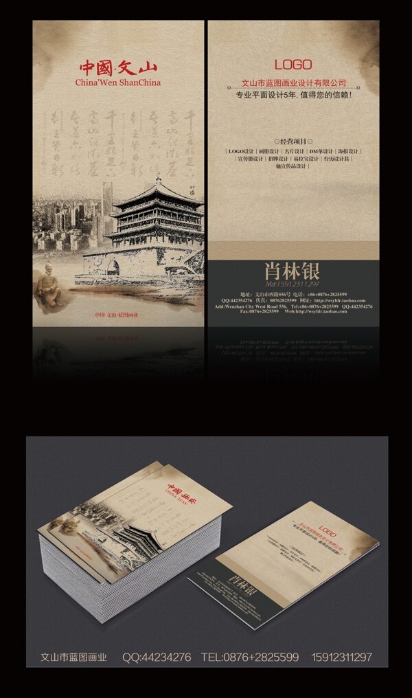 古典名片中国西安图片