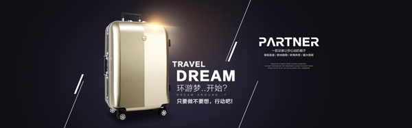 拉桿箱海報