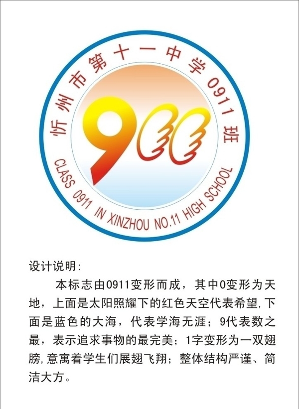 班徽