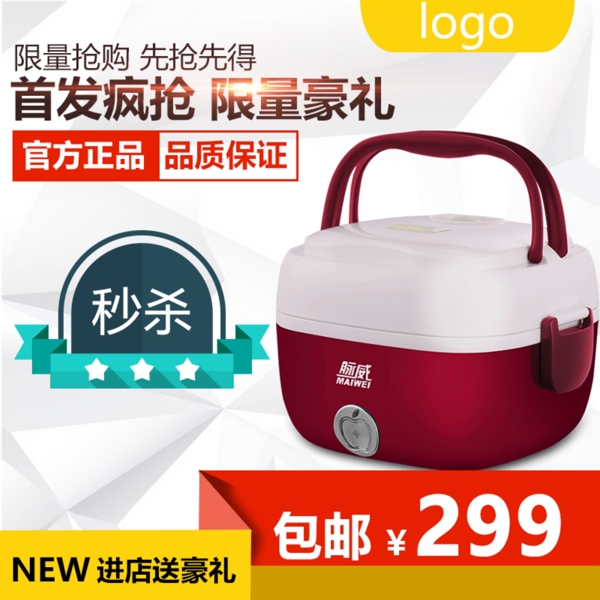 簡約時尚家用電器主圖