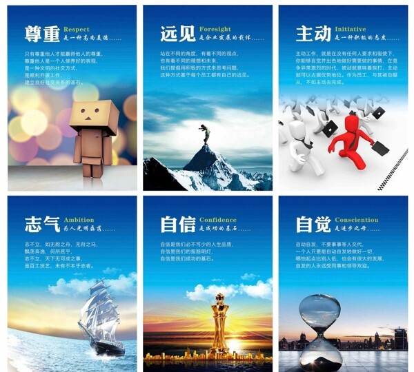 企業(yè)文化展板企業(yè)掛畫