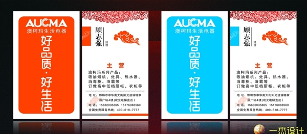 澳柯瑪名片圖片