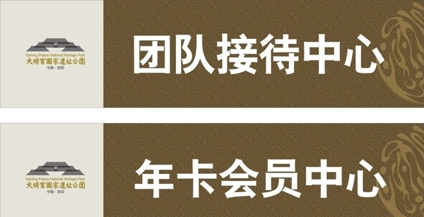 西安大明宮圖片
