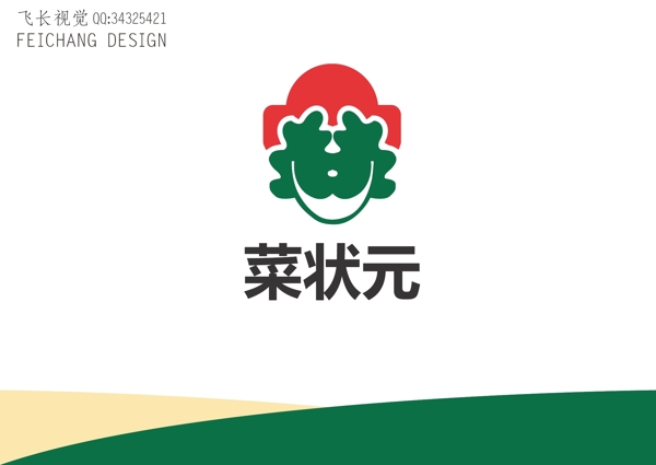 菜狀元標(biāo)志
