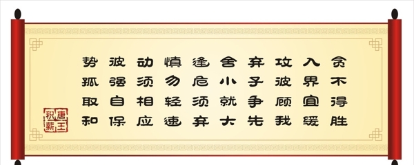 卷軸花邊