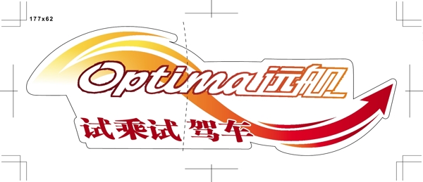 異形車貼