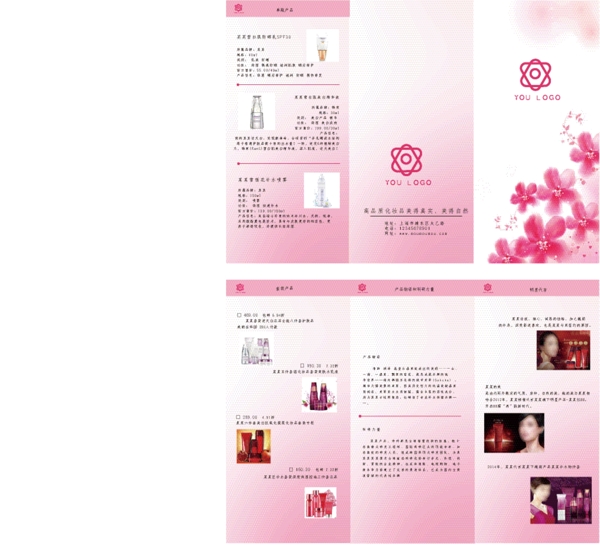 化妆品粉红色小清新花朵三折页