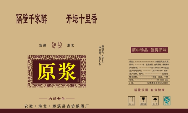酒外箱圖片
