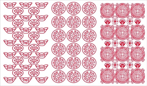 烧纸