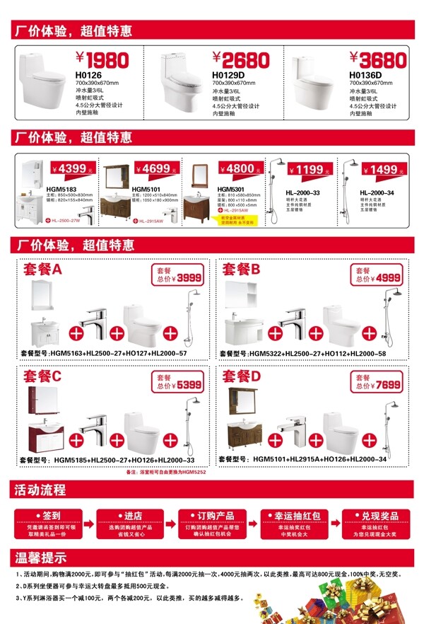 恒潔衛(wèi)浴背圖片