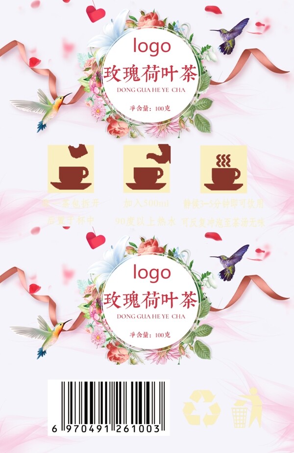 玫瑰荷葉茶