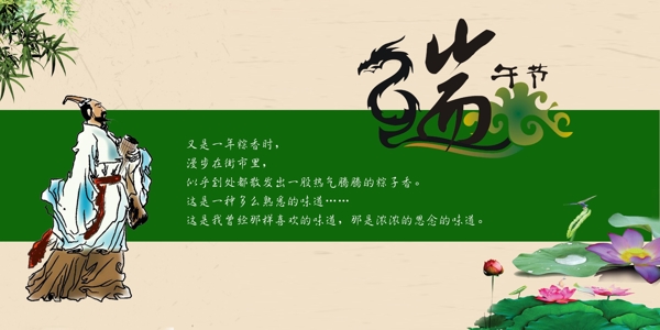 端午節(jié)圖片
