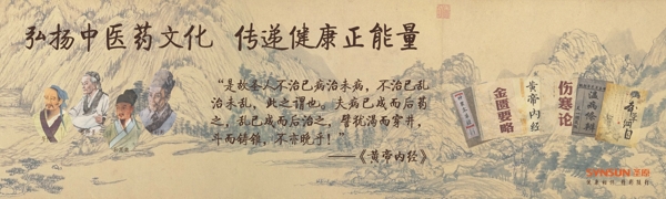 中醫(yī)海報