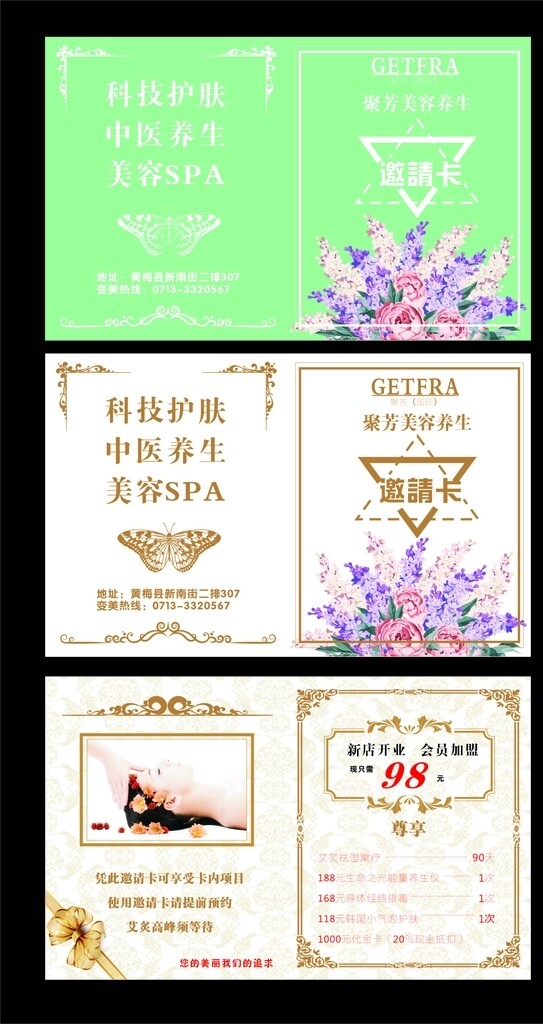 美容