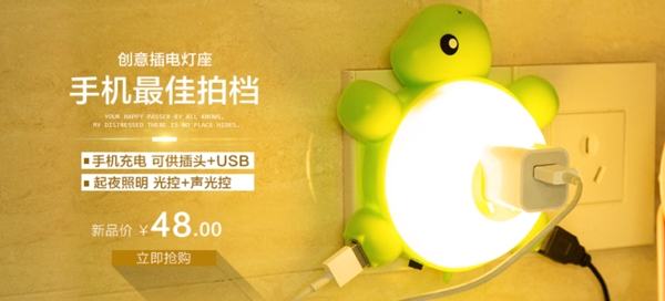 淘寶促銷海報(bào)