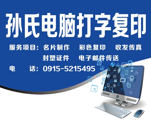 打字復印門頭圖片