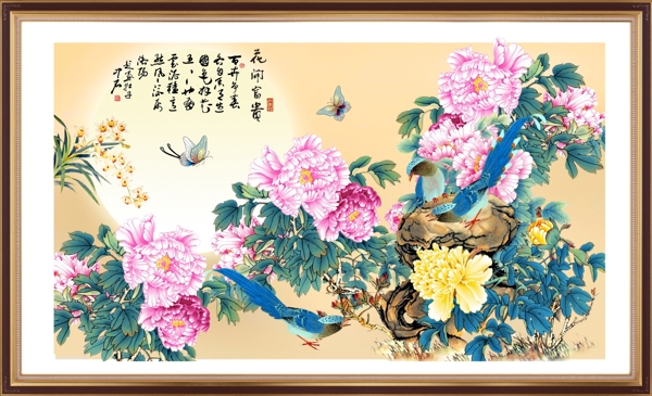 富貴花