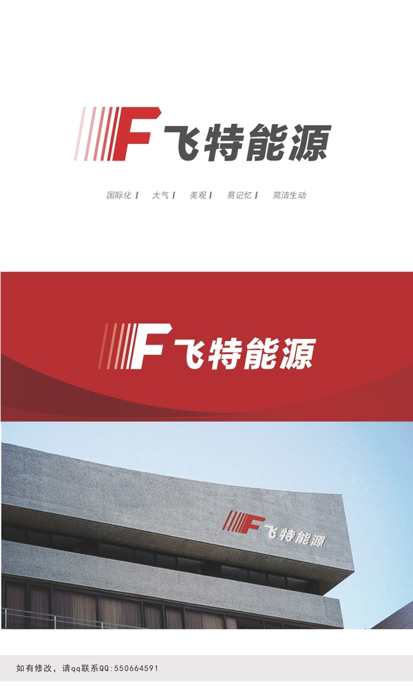 能源logo設(shè)計(jì)