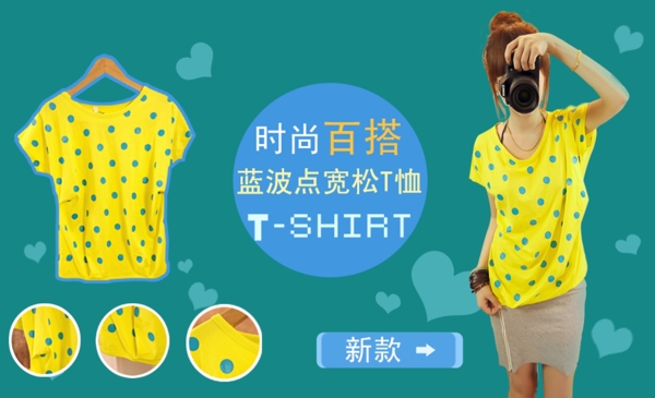 淘寶女裝海報(bào)