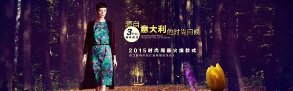 女裝海報(bào)