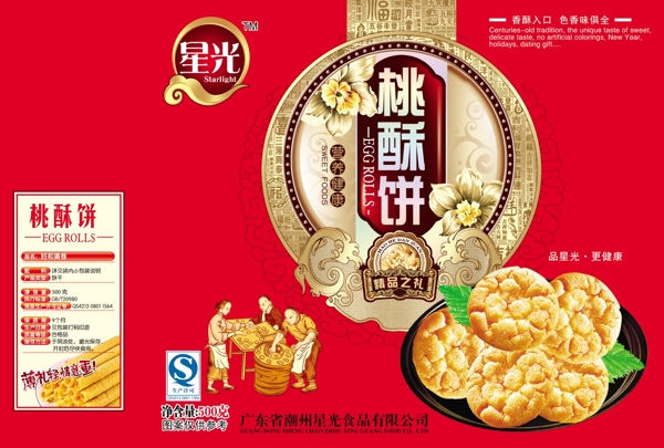 餅干包裝圖片模板