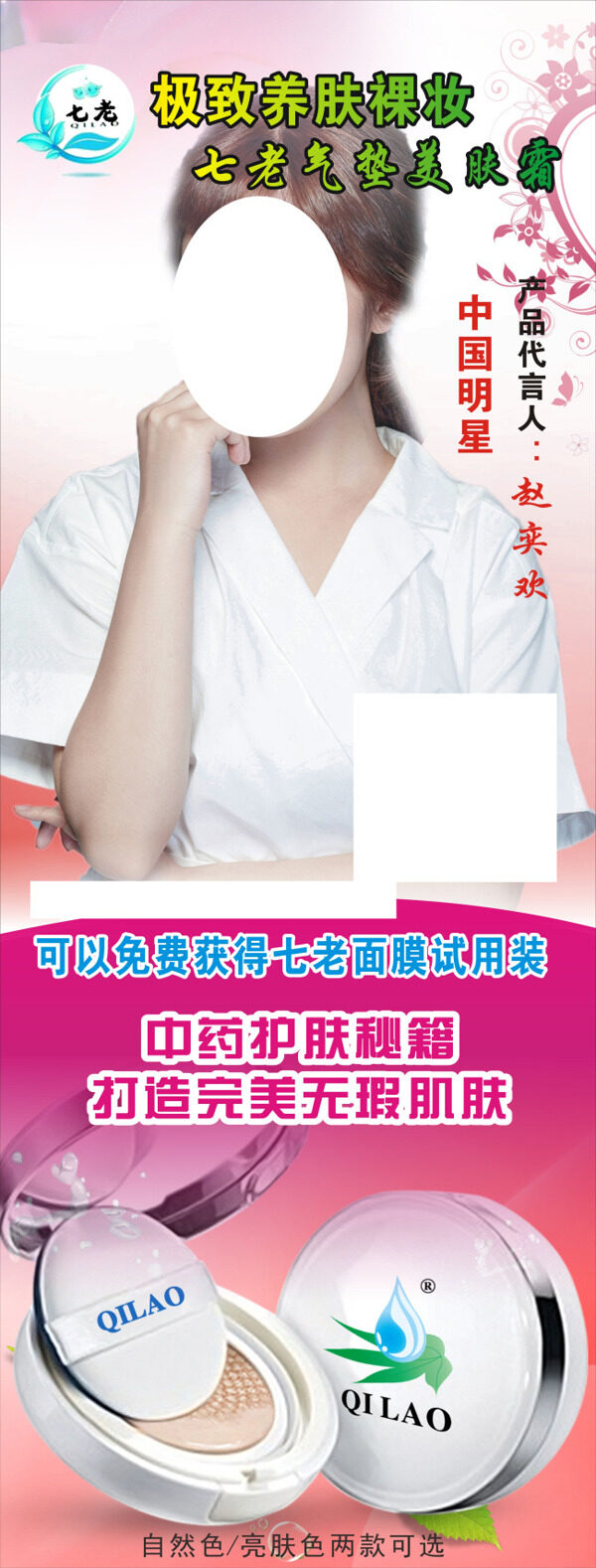 美妝展架