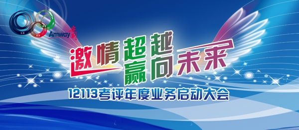 安利超越圖片
