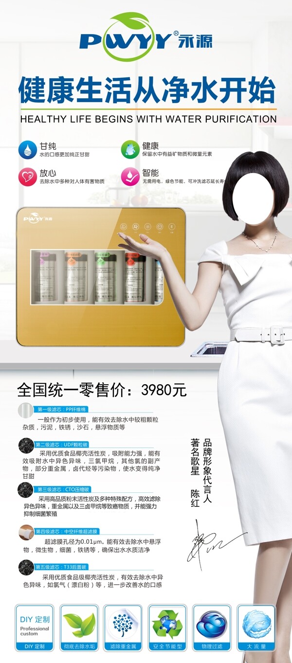 凈水機展架