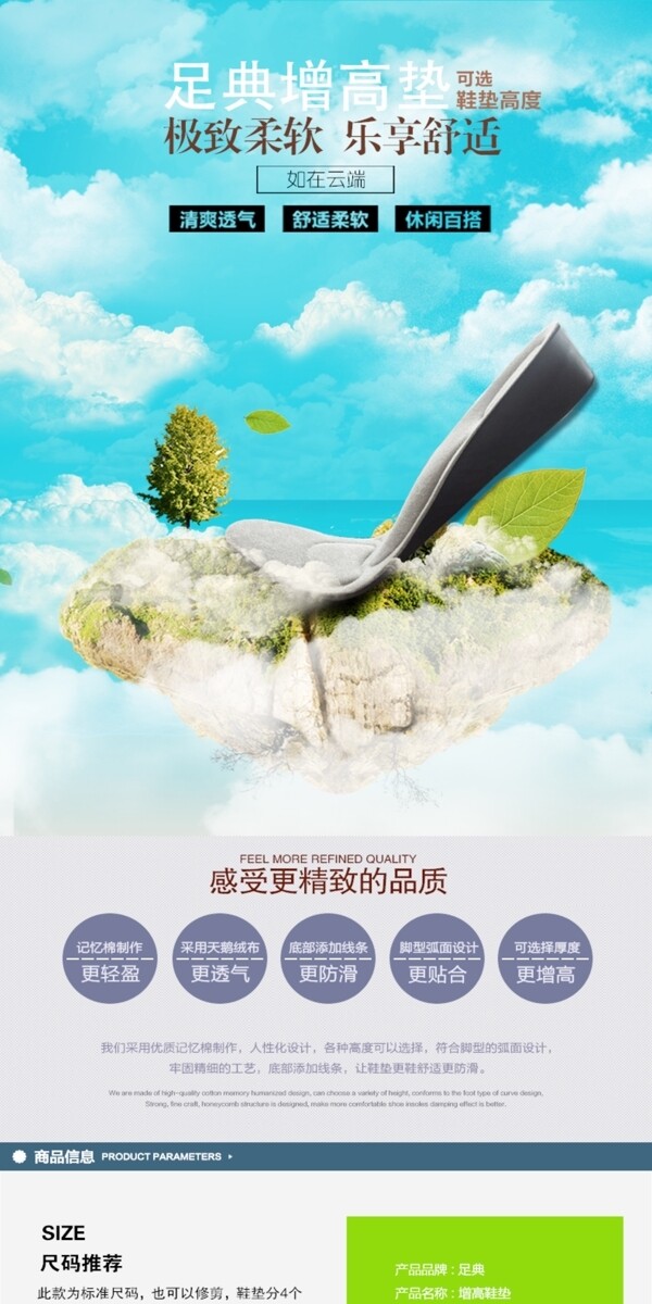 淘寶詳情頁模板