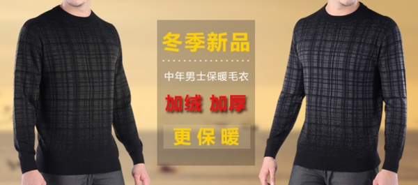 男裝海報(bào)
