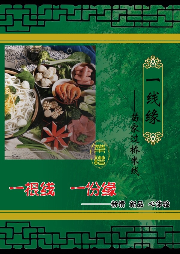 菜單封皮圖片