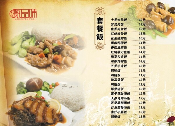 菜單圖片