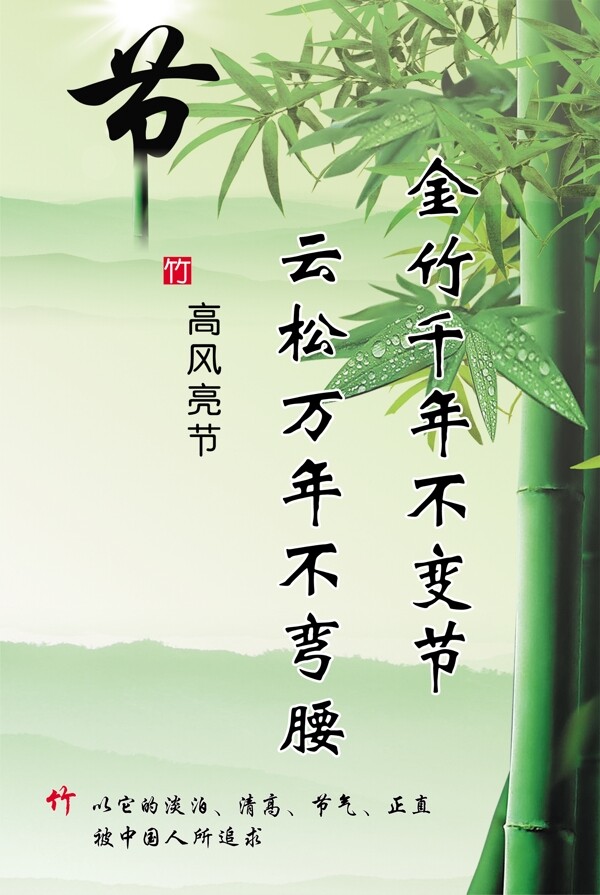 廉政文化圖片