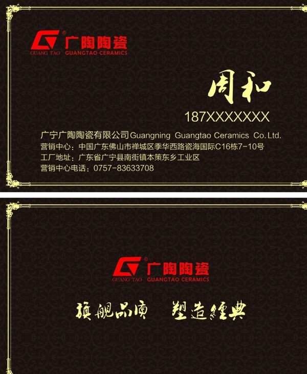 廣陶名片圖片