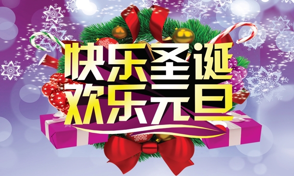 快樂圣誕
