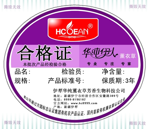 合格證