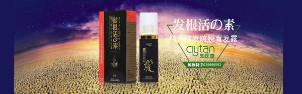發(fā)根活素