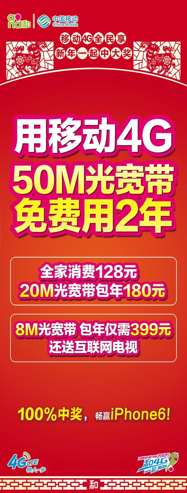 中國移動圖片