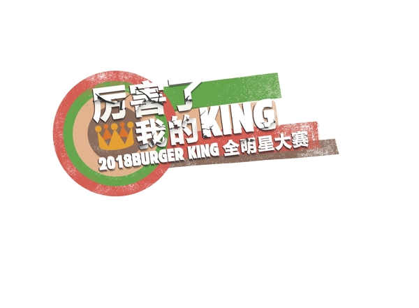 手舉牌