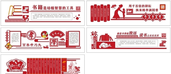 校園文化