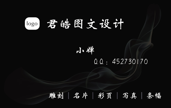 名片模板