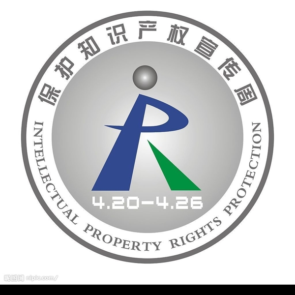 保護知識產(chǎn)權(quán)宣傳周標志圖片