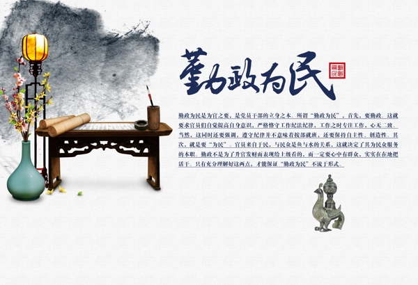 廉政文化圖片