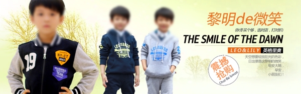 男孩子服裝特賣海報(bào)