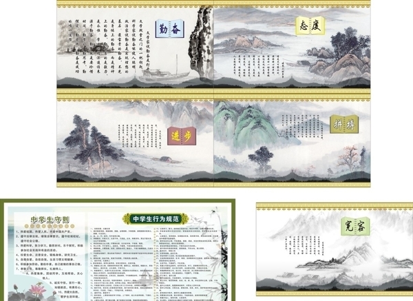 中國(guó)風(fēng)背景展板圖片