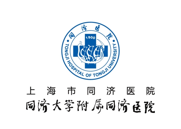 上海同济医院标志LOGO图片