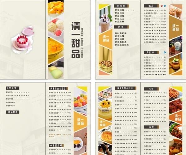 菜單
