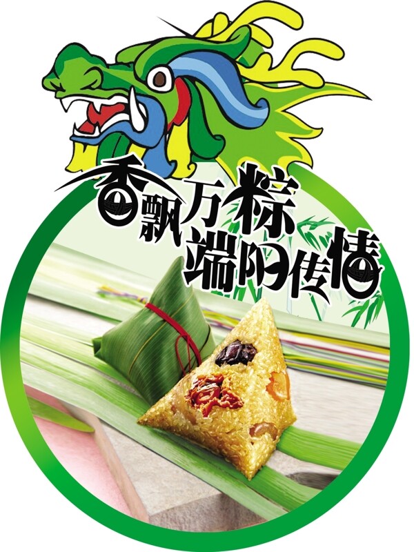 端午節(jié)吊旗圖片